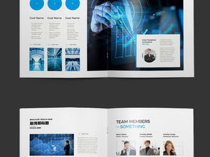 藍色大氣 企業畫冊設計與公關服務的視覺交響